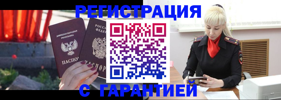 временная регистрация надежно в Новоульяновске