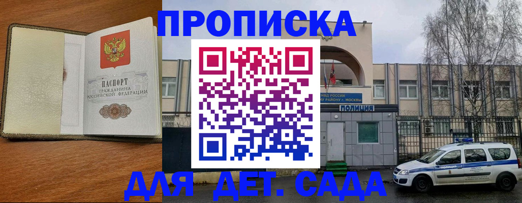 регистрация для дет. сада в Новоульяновске